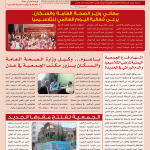 Third Issue of Thalassemia Bulletin