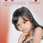 Thalassemia Magazine – Issue 5