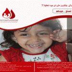 The association launches a campaign together to support thalassemia patients