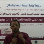 Watch what Sufian Al-Mutahani said about Thalassemia