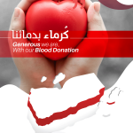 On their International Day … Thalassemia and genetic blood disorders … call on humanity to stand with them …!